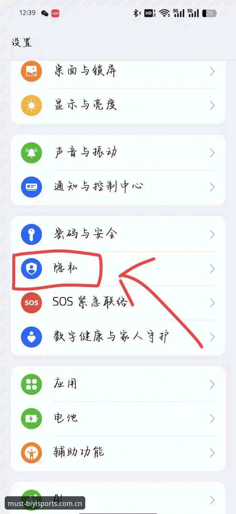 必一体育手机版功能详解 揭秘必一体育手机版功能详解:这些隐藏玩法你不知道的事
