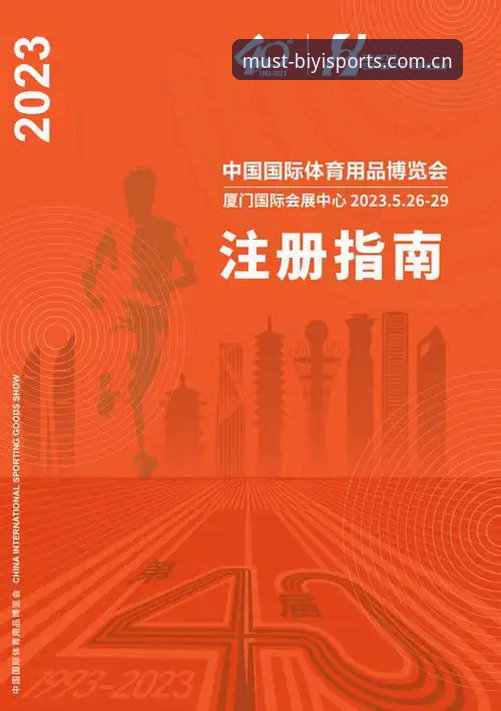 揭秘必一体育官网注册怎么下载:v2.0.7安装包45.8 MB背后的入口与流程真相