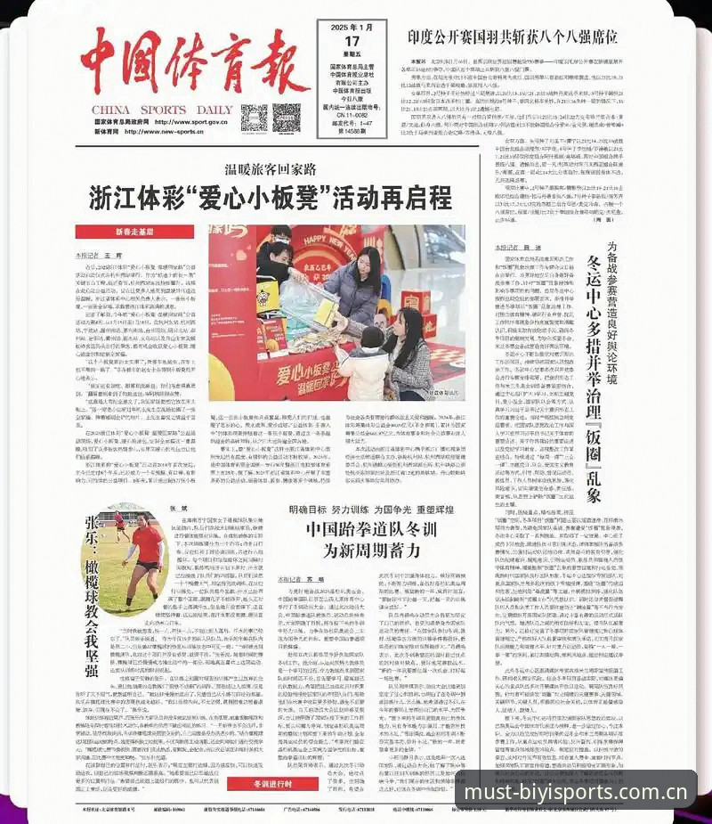 必一体育手机版入门使用指南:从注册到流畅看赛事的完整教程