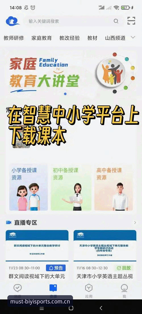 必一体育怎么下载?官方渠道识别与应用安装的实用技巧
