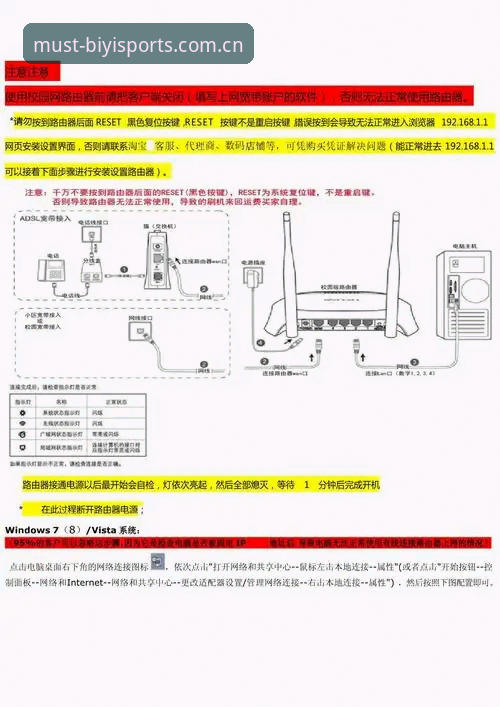 必一体育平台教程安装教程详解:从注册到下载的完整指南